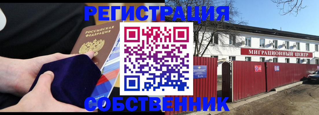 регистрация в Волосово