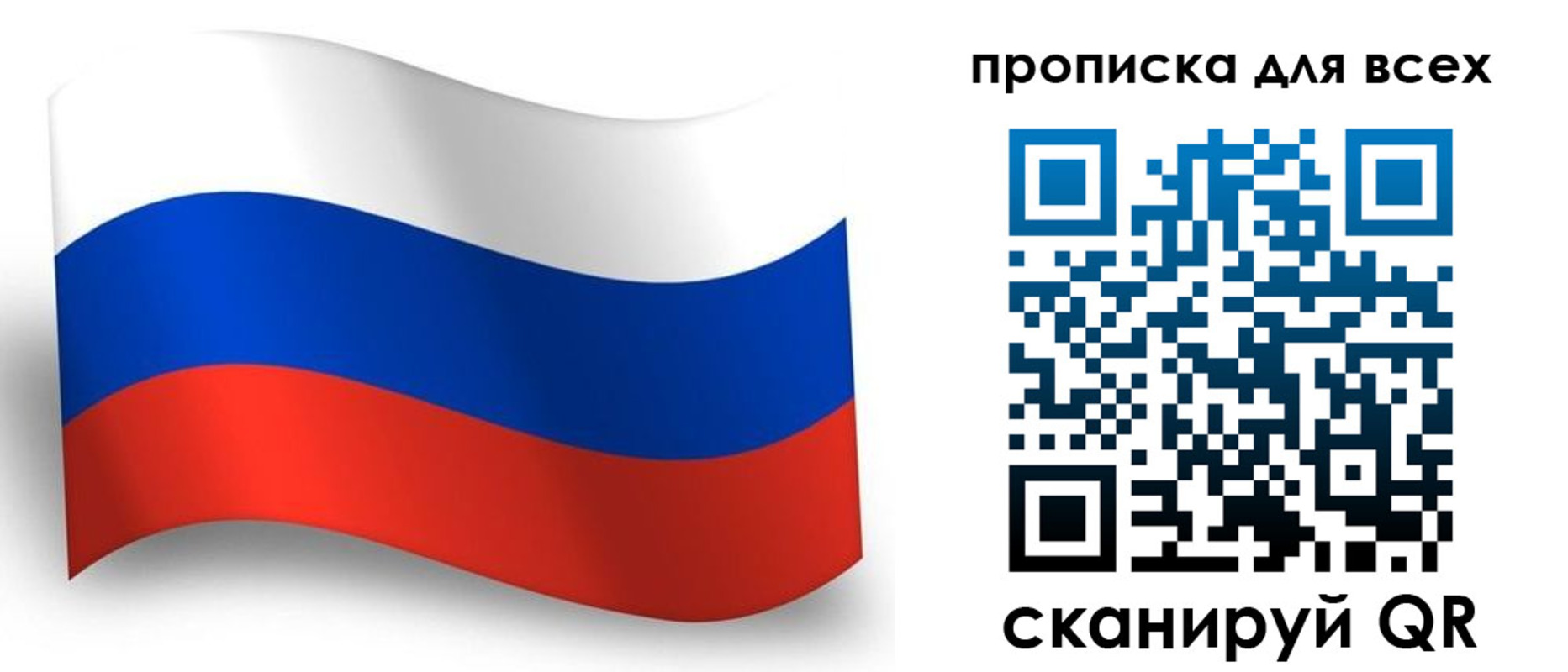 временная регистрация гарантия в Волосово