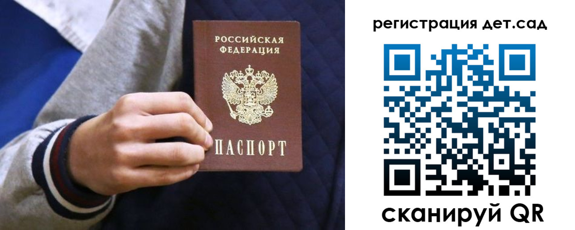 временная регистрация гарантия в Волосово
