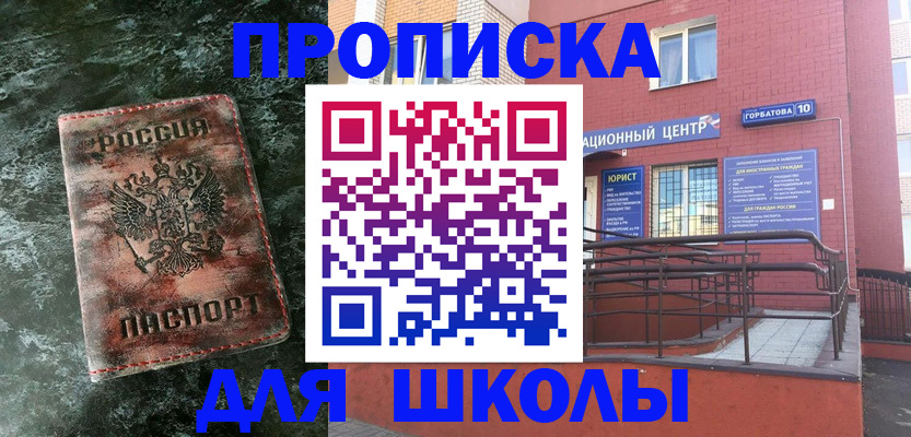 прописка законно в Волосово