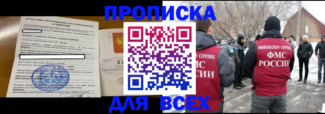 где прописаться в Волосово