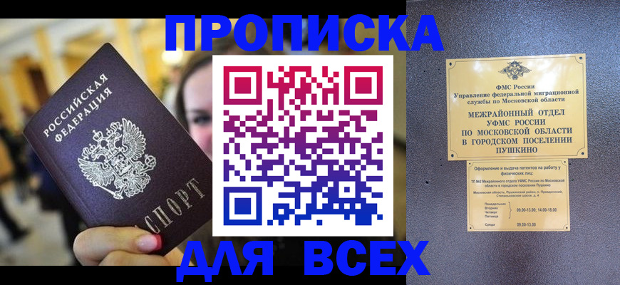 временная регистрация законно в Волосово