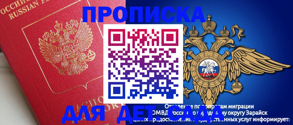 прописка в квартире в Волосово